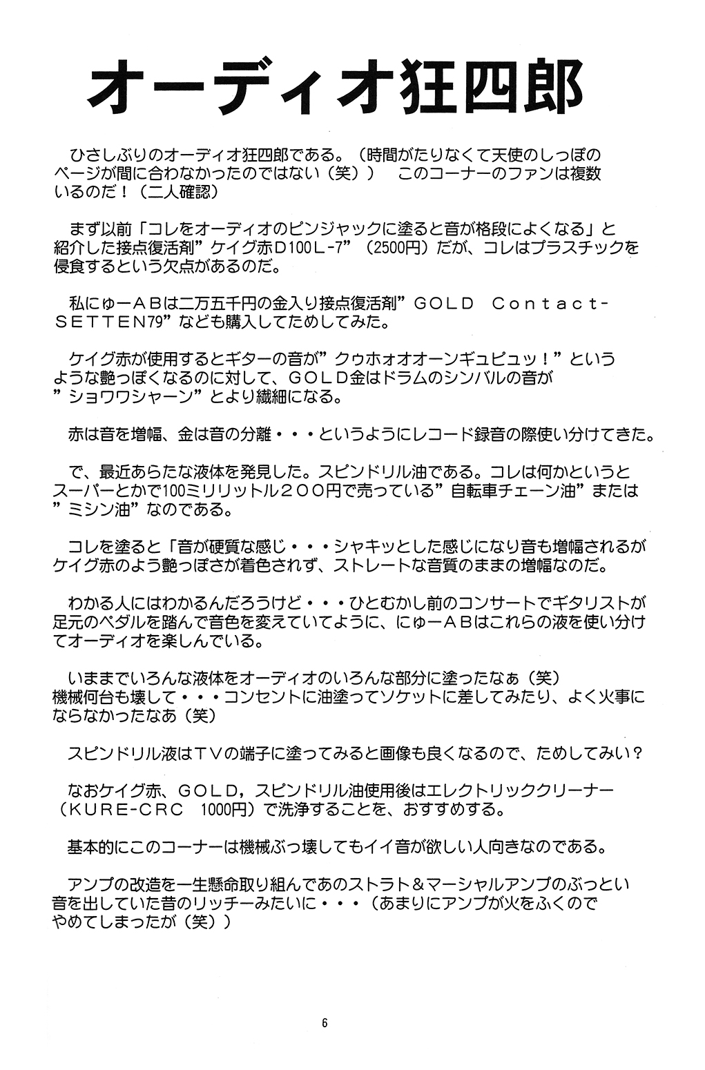 Aido 25 Ane Imouto - Page 2