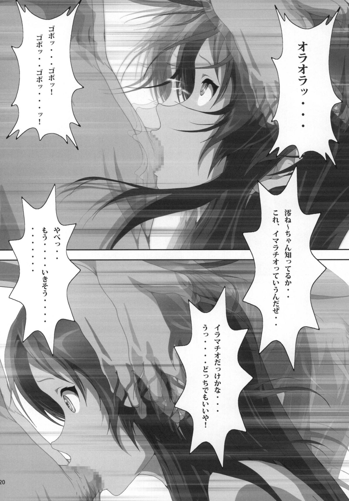 Mio Kan! 2 - Page 22