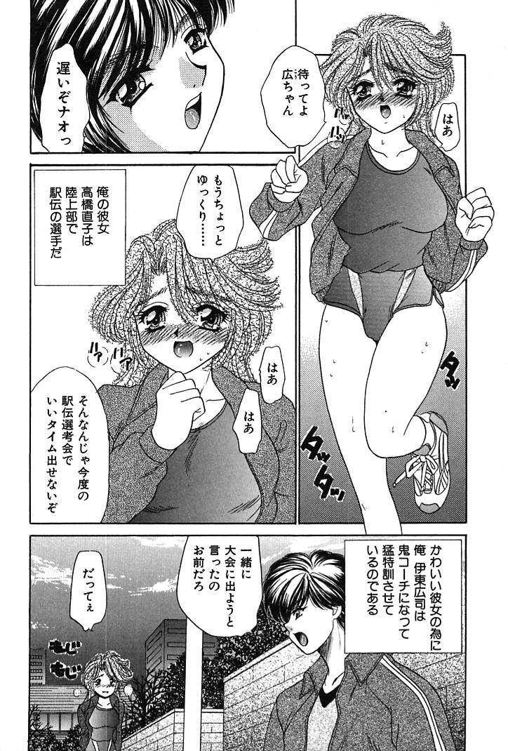 Houkago Connection 1 - Page 106
