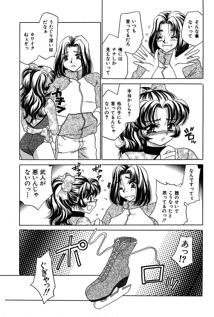 Houkago Connection 1 - Page 127