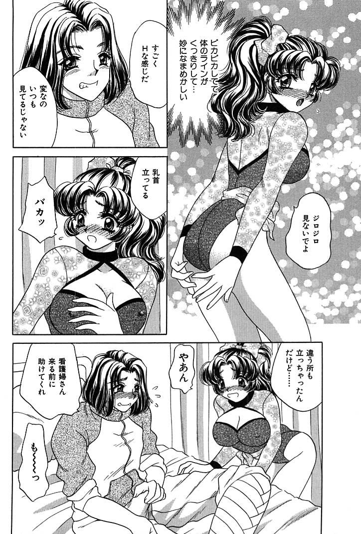 Houkago Connection 1 - Page 130