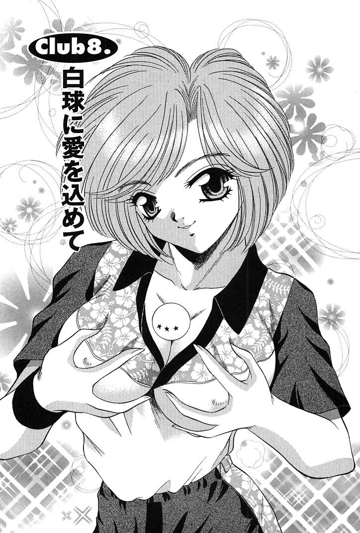 Houkago Connection 1 - Page 141