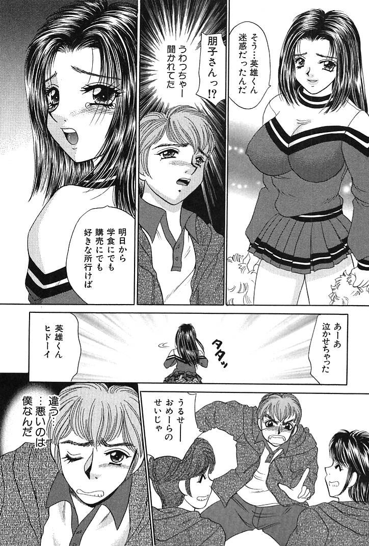 Houkago Connection 1 - Page 163