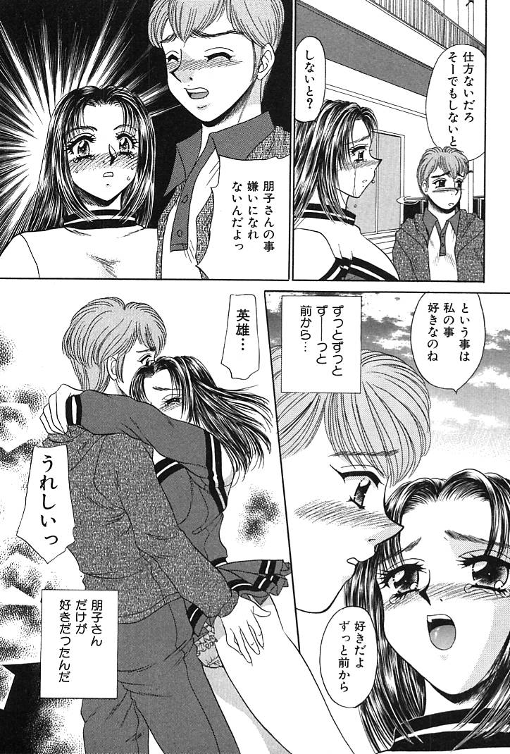 Houkago Connection 1 - Page 165