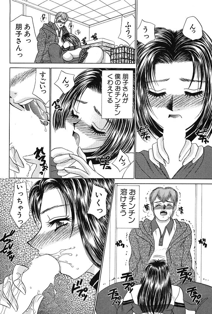 Houkago Connection 1 - Page 170