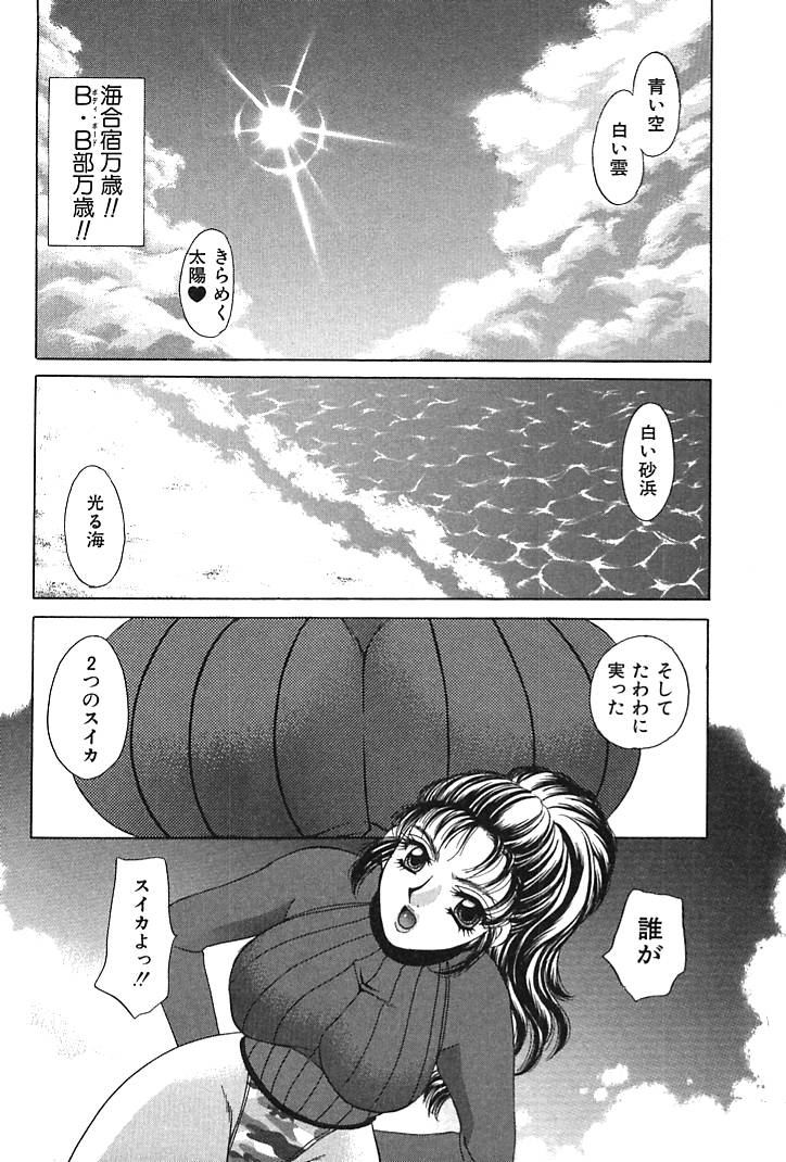 Houkago Connection 1 - Page 178