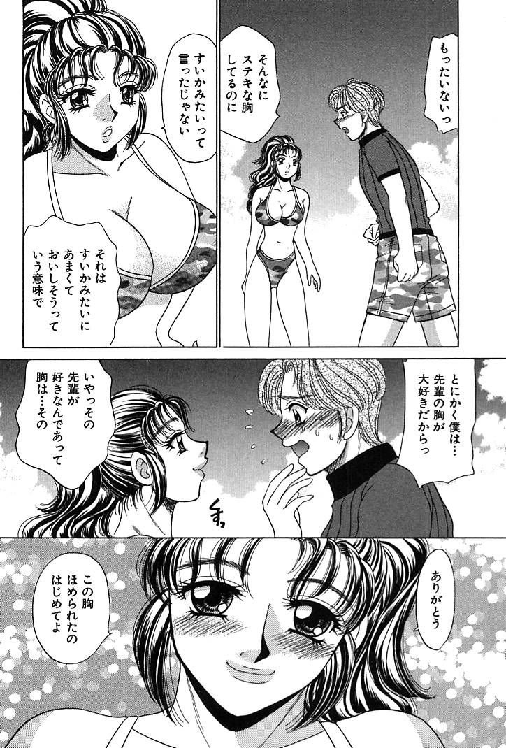 Houkago Connection 1 - Page 184
