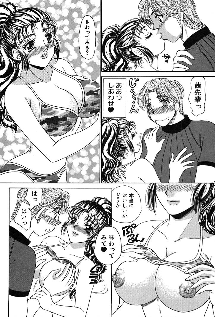 Houkago Connection 1 - Page 186