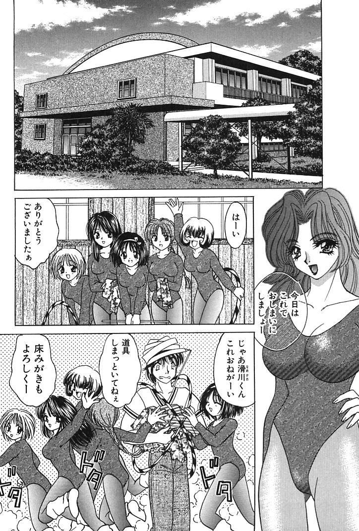 Houkago Connection 1 - Page 50