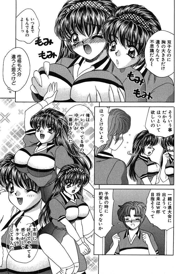Houkago Connection 1 - Page 71
