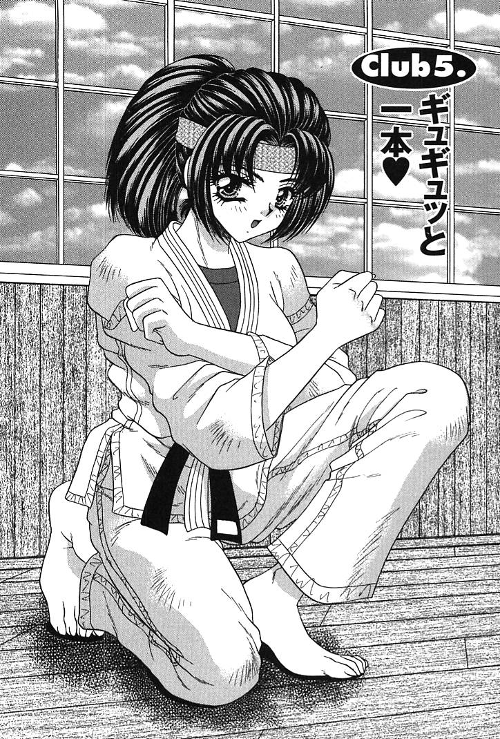 Houkago Connection 1 - Page 87