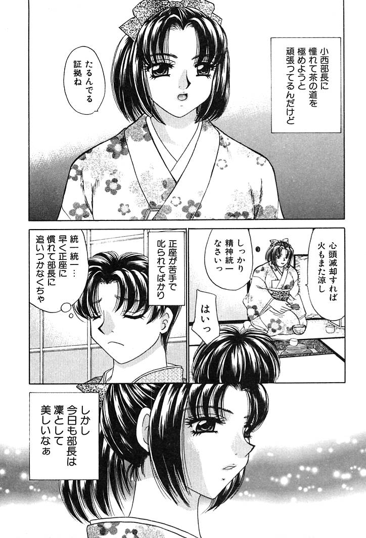 Houkago Connection 2 - Page 11