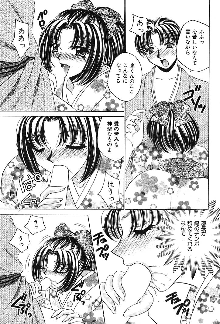 Houkago Connection 2 - Page 19