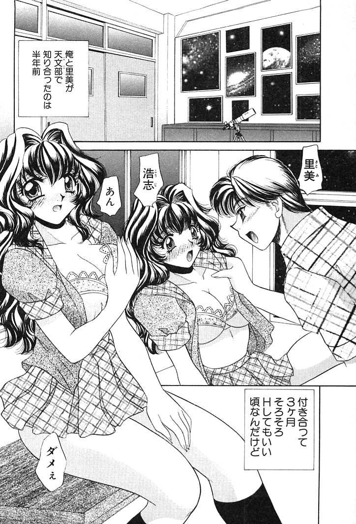 Houkago Connection 2 - Page 26