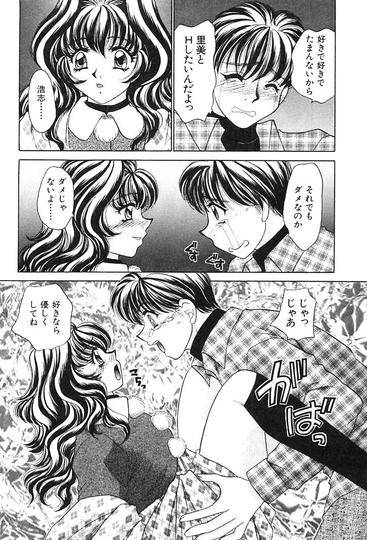 Houkago Connection 2 - Page 32