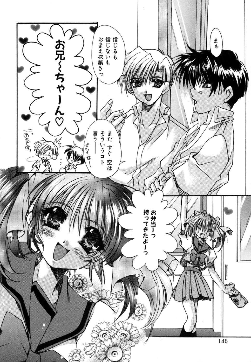 Boku no Shiroi Hana - Page 148