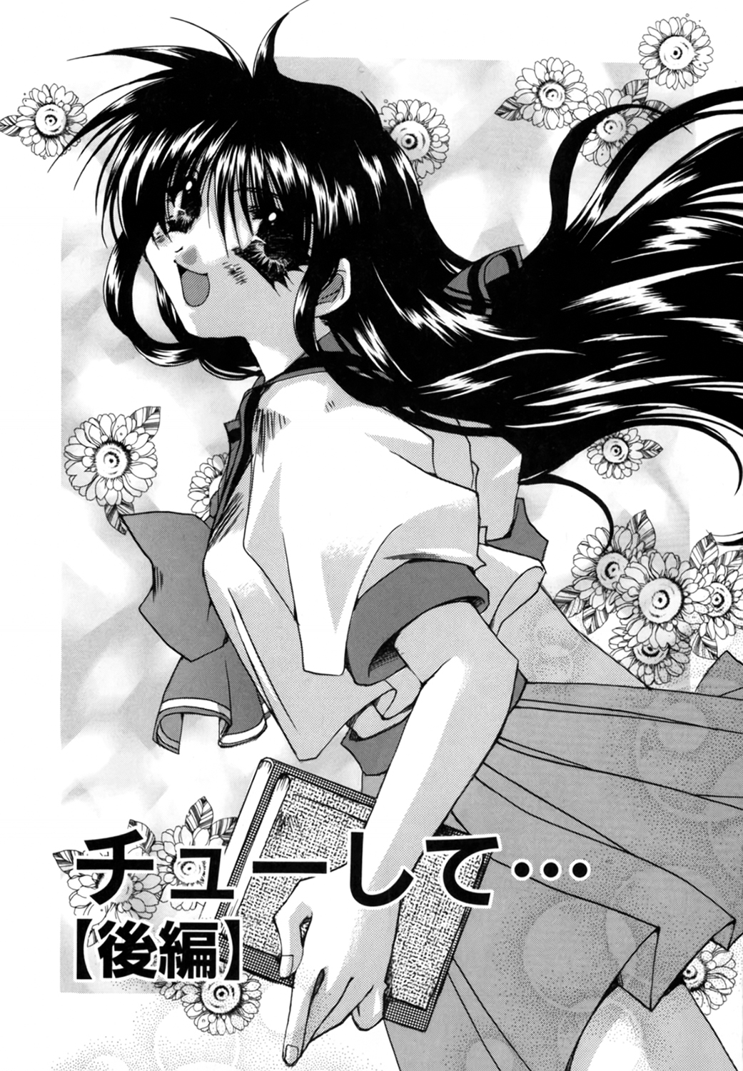 Boku no Shiroi Hana - Page 153