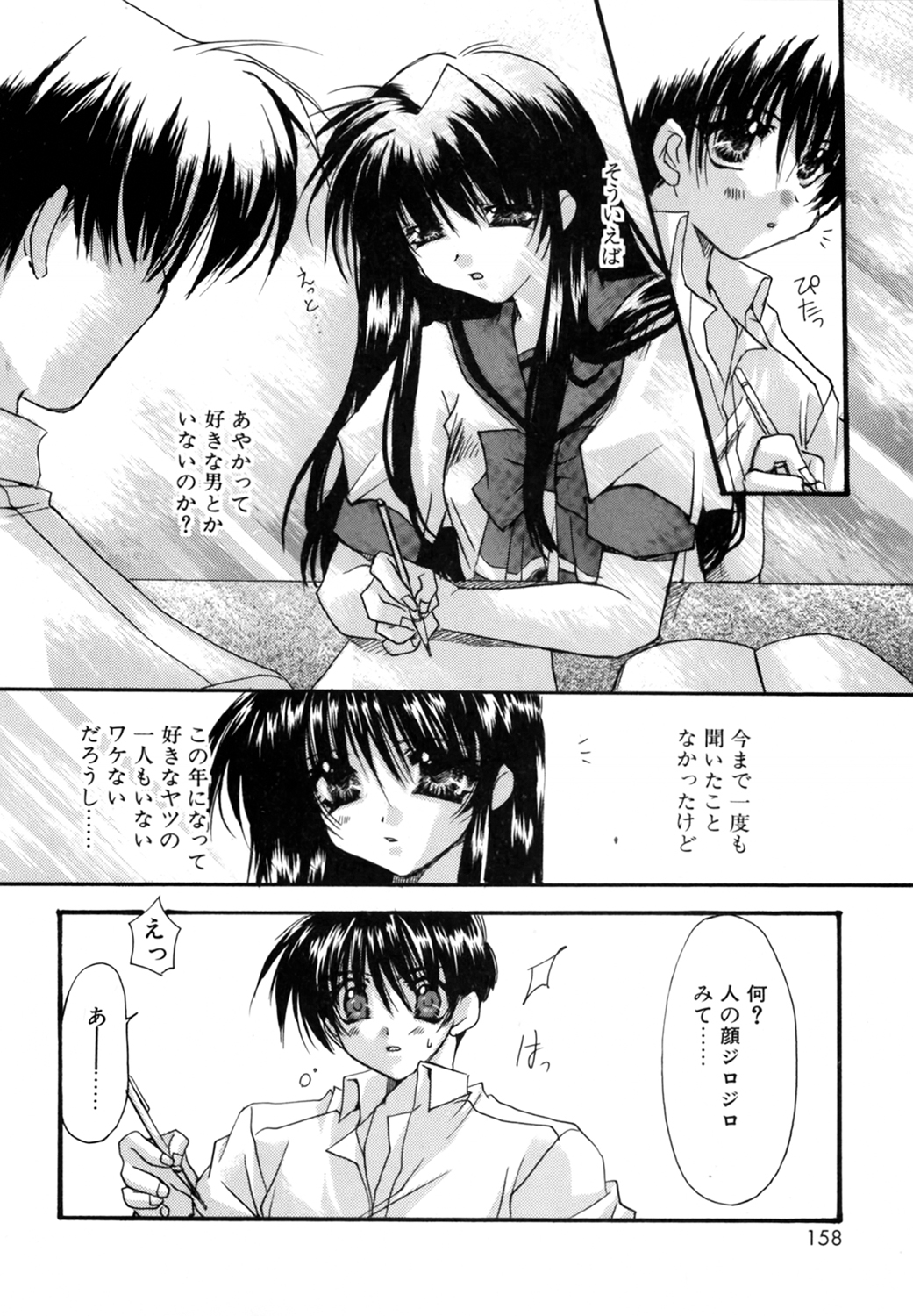 Boku no Shiroi Hana - Page 158