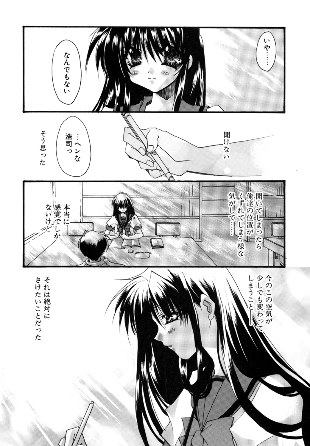 Boku no Shiroi Hana - Page 159