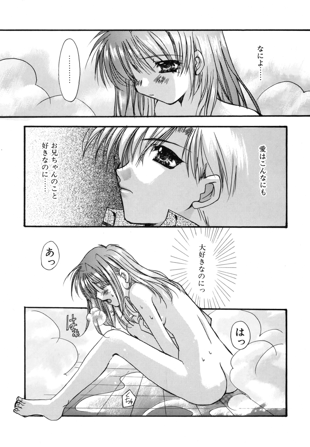 Boku no Shiroi Hana - Page 161