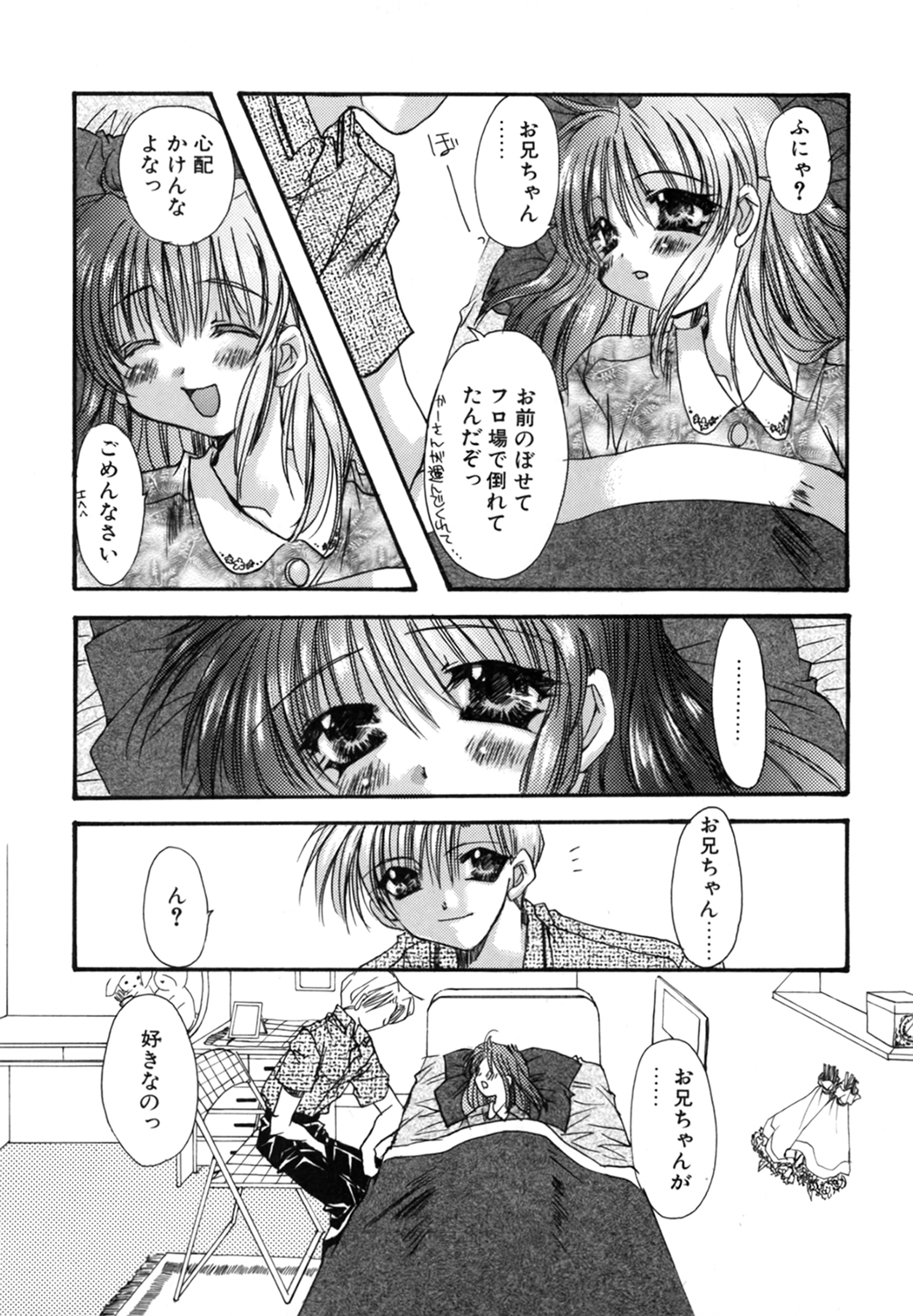 Boku no Shiroi Hana - Page 165