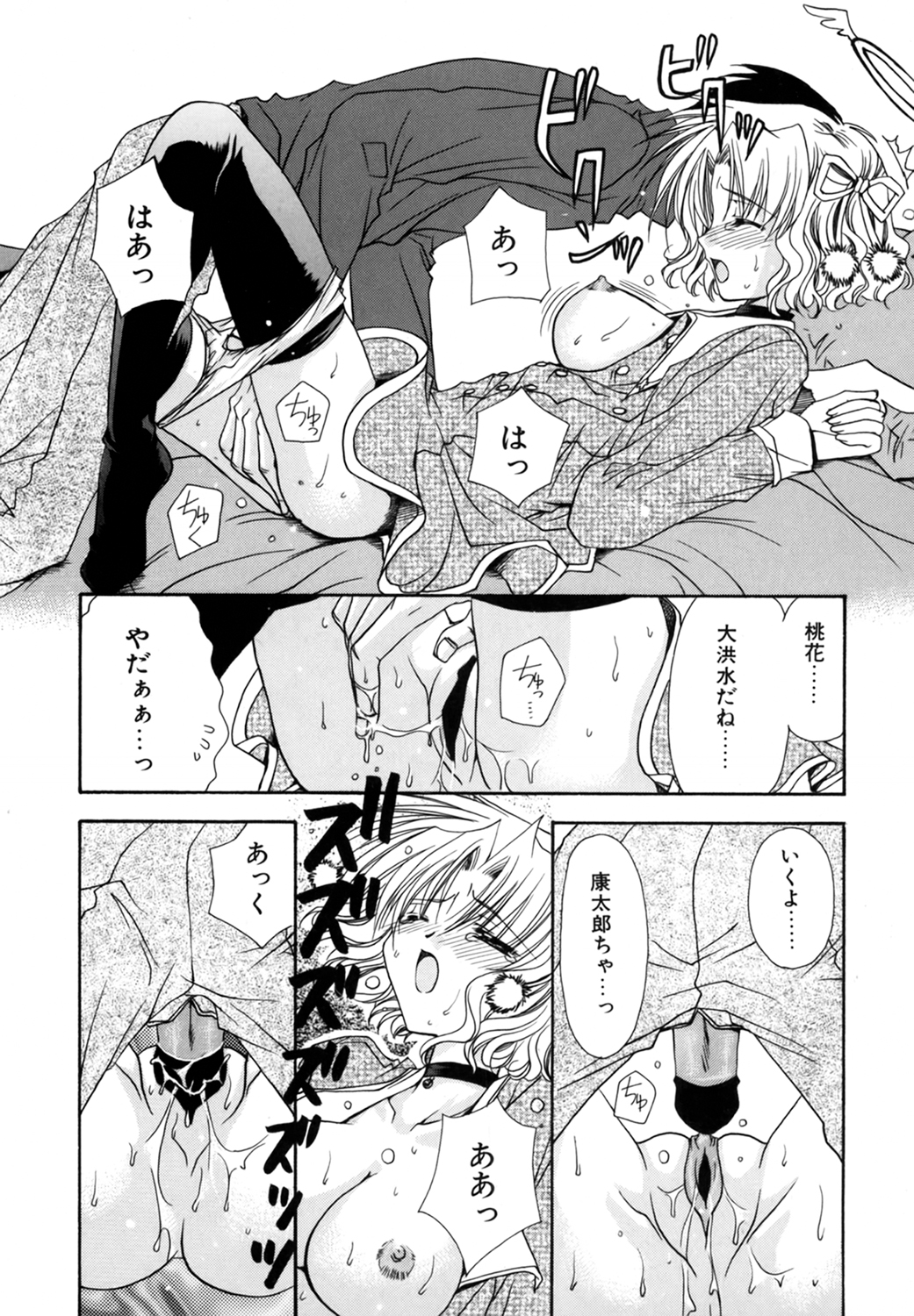 Boku no Shiroi Hana - Page 177