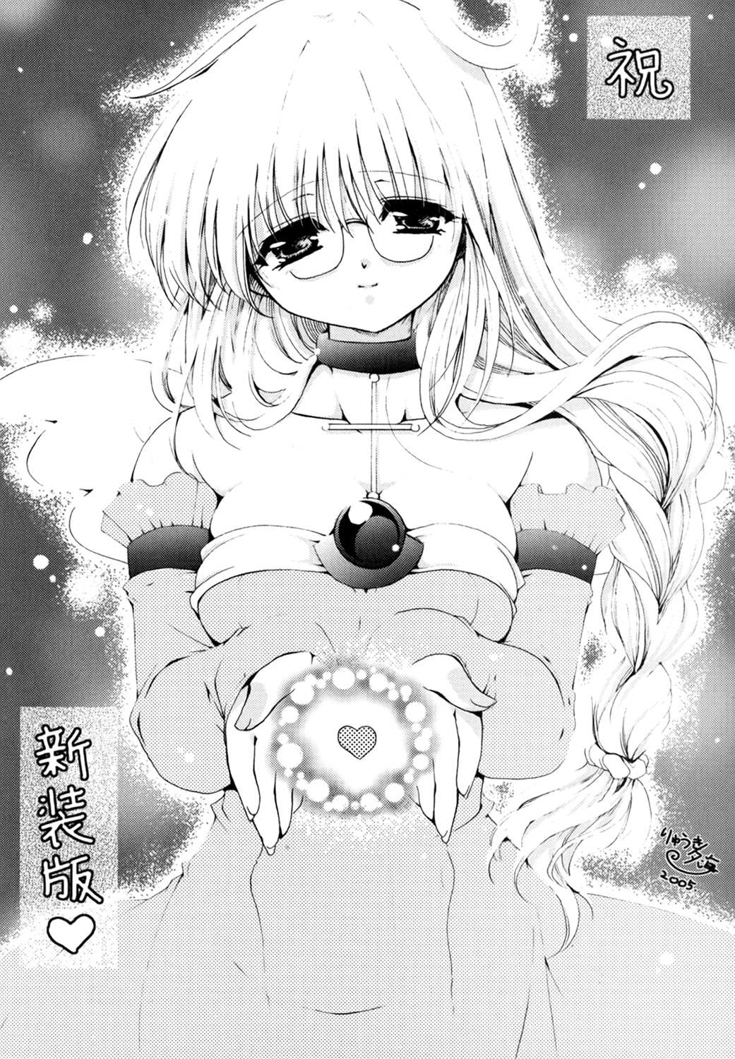 Boku no Shiroi Hana - Page 190