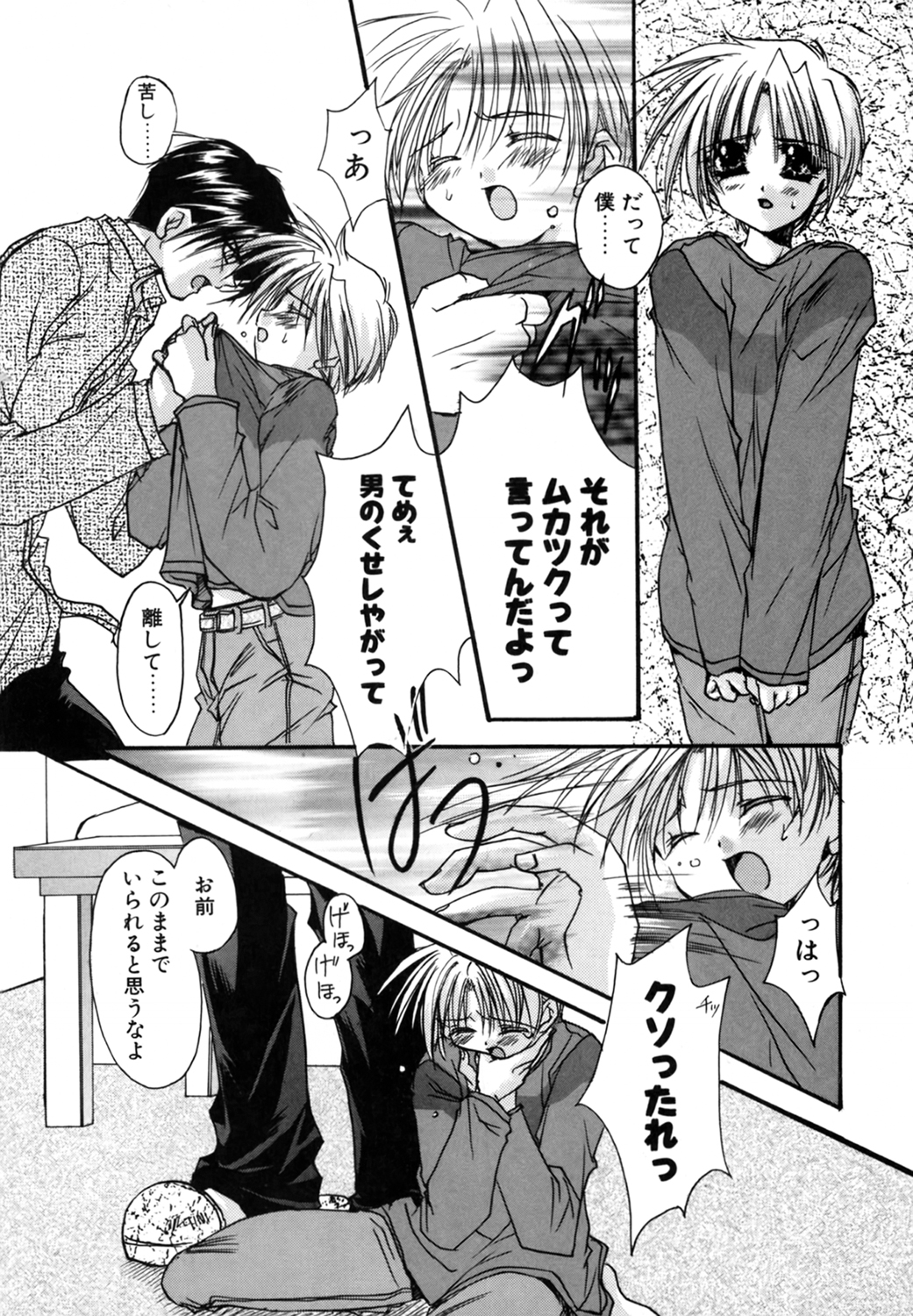 Boku no Shiroi Hana - Page 40