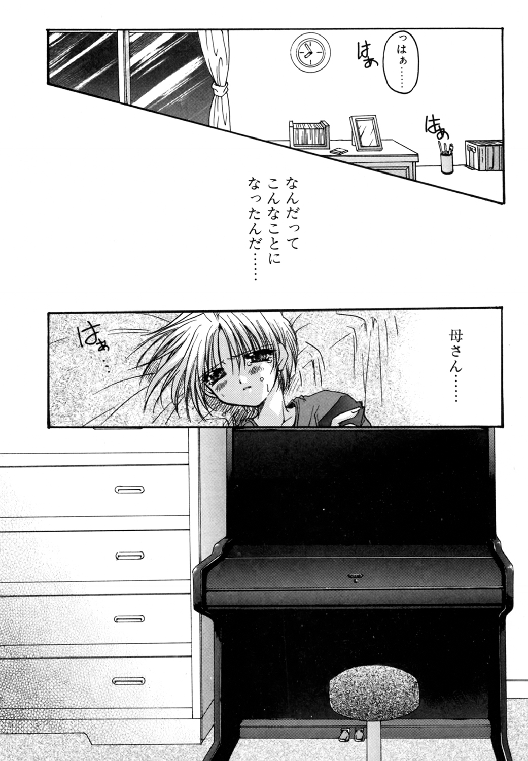 Boku no Shiroi Hana - Page 51