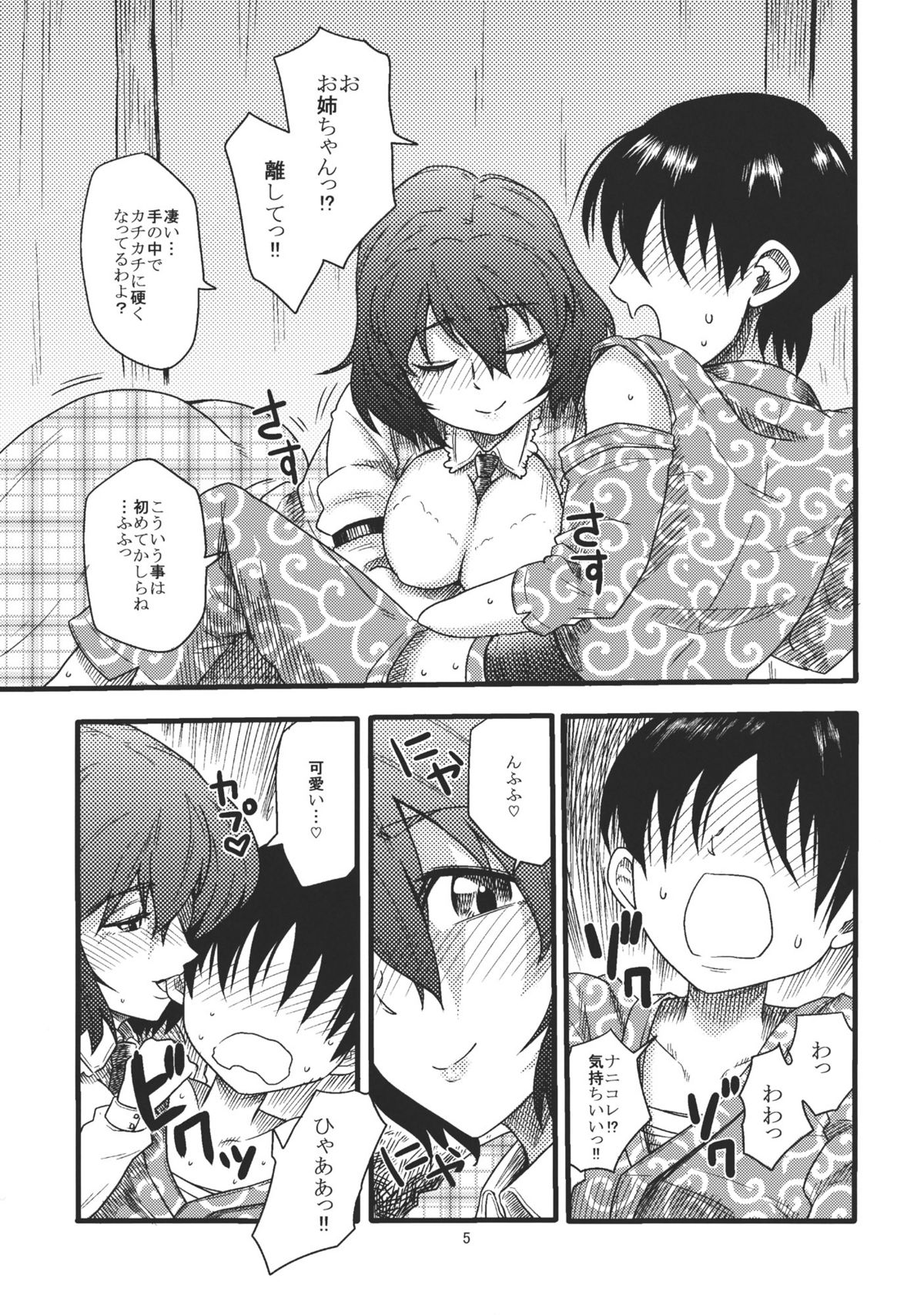 Intense Pollination - Page 5