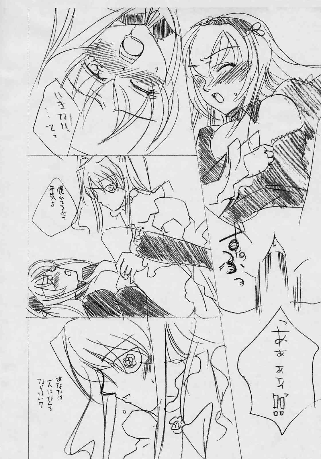 Silver Cradle - Page 15