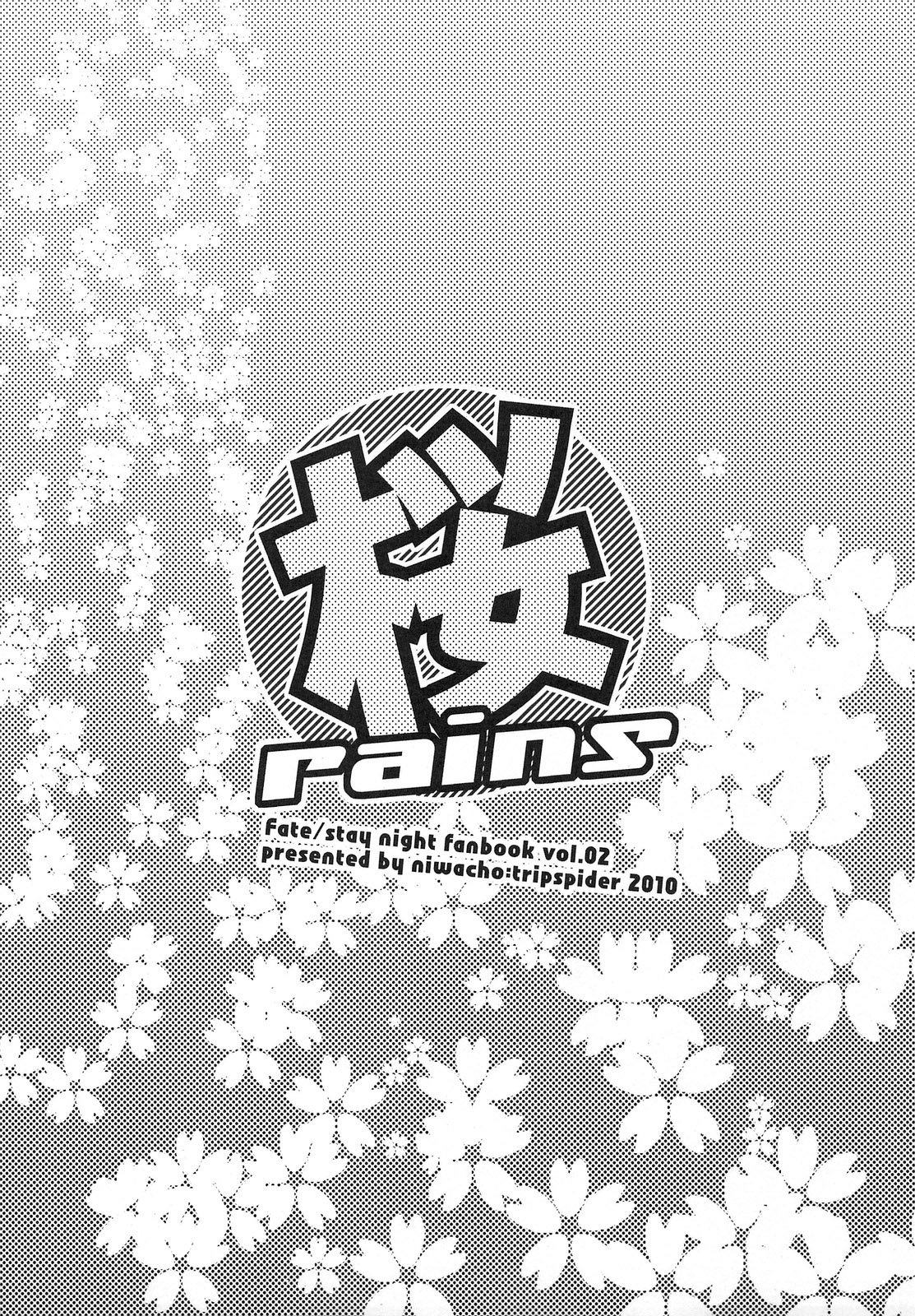 Sakura rains - Page 12