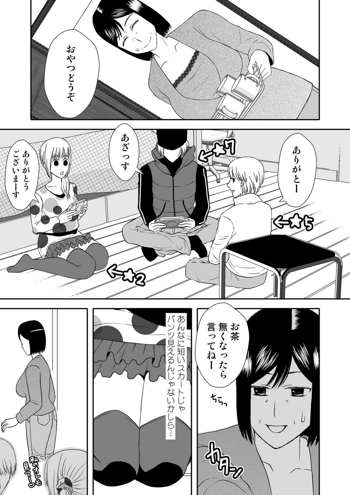 Kaasan to Koibito Seikatsu 1~2 Set - Page 42