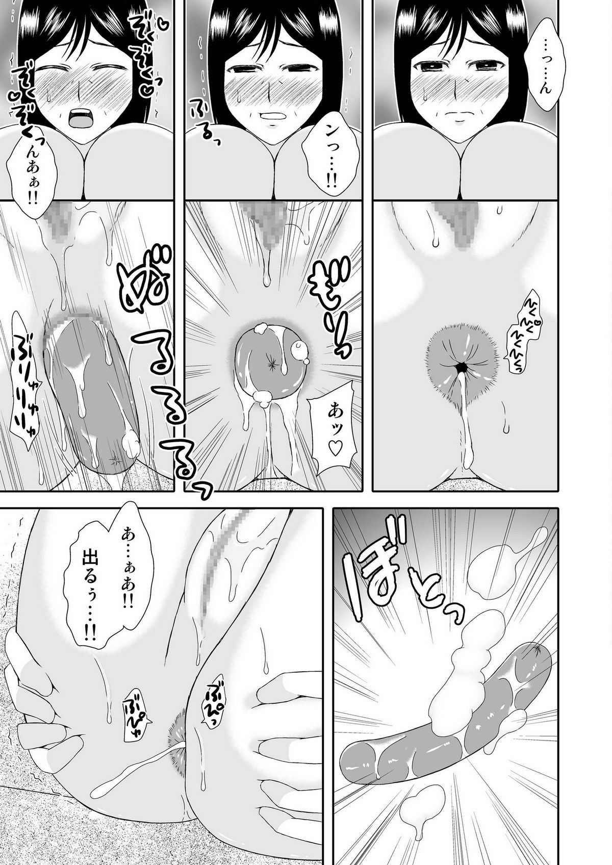 Kaasan to Koibito Seikatsu 1~2 Set - Page 56