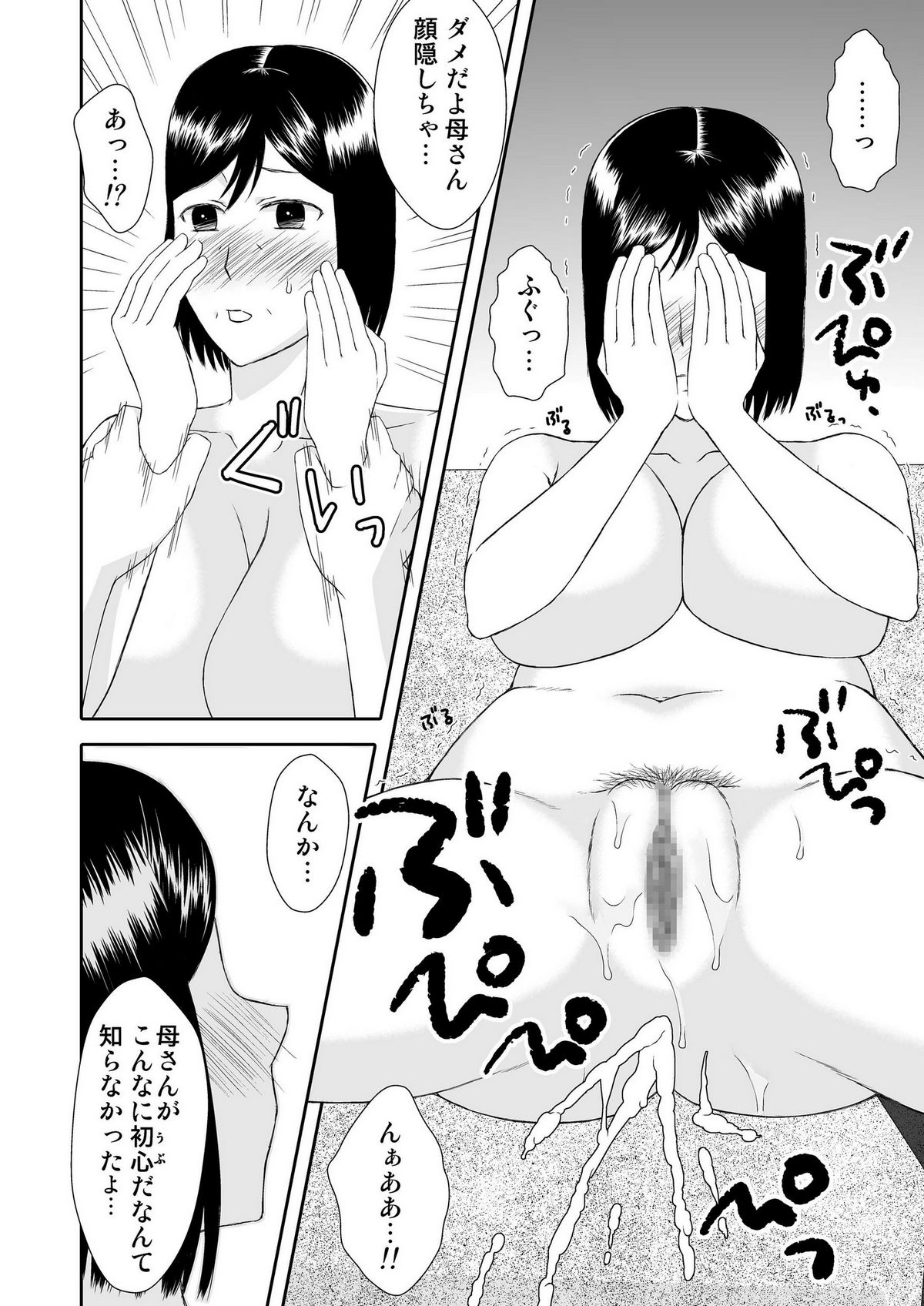 Kaasan to Koibito Seikatsu 1~2 Set - Page 57