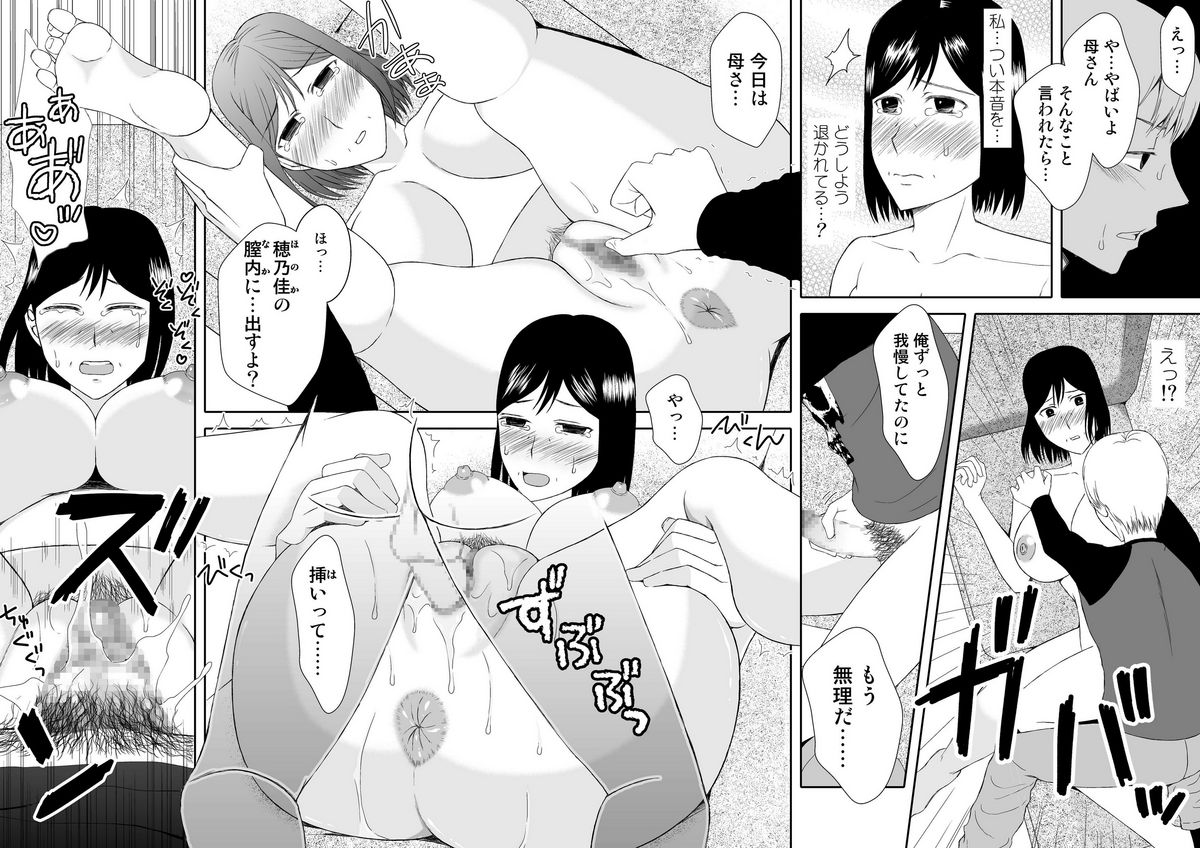 Kaasan to Koibito Seikatsu 1~2 Set - Page 59