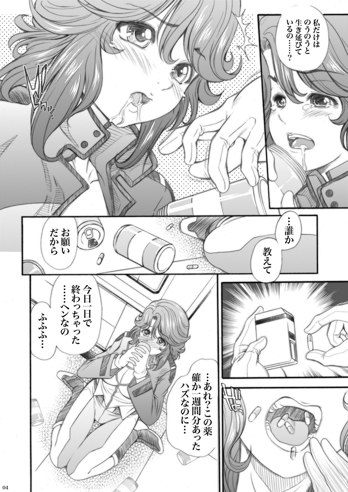 4 years after 2 - Page 3