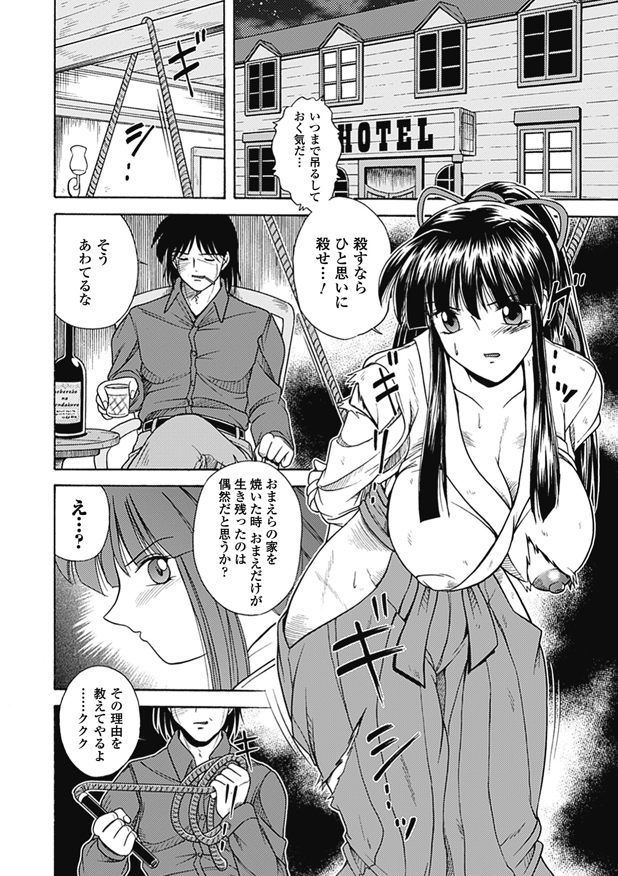 Bikenshi Sanka - Page 10