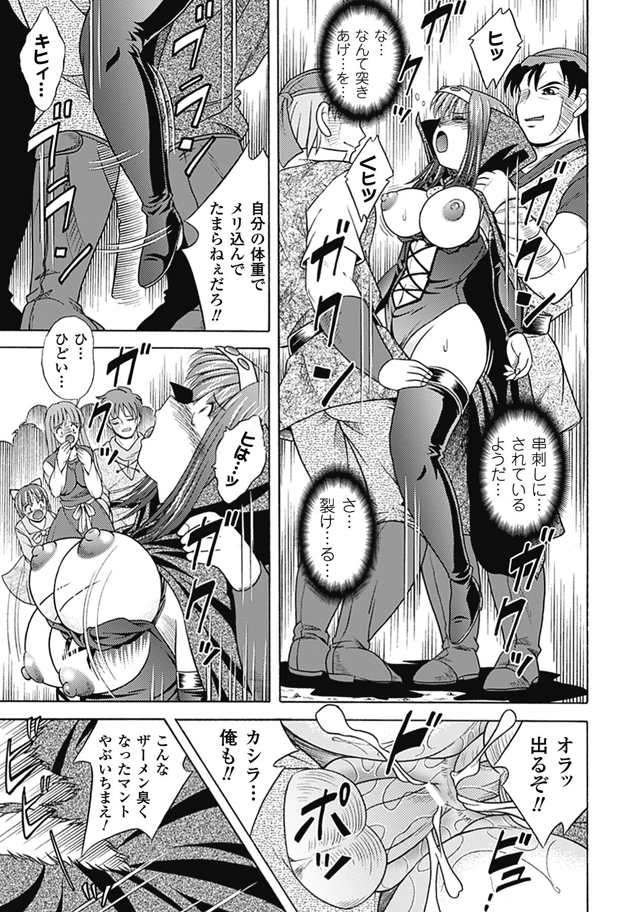 Bikenshi Sanka - Page 117