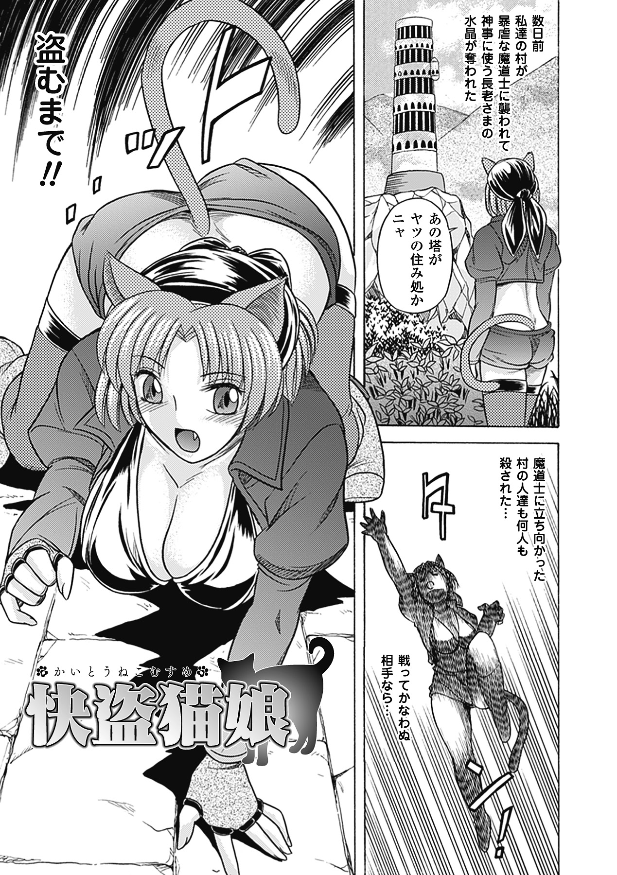 Bikenshi Sanka - Page 121