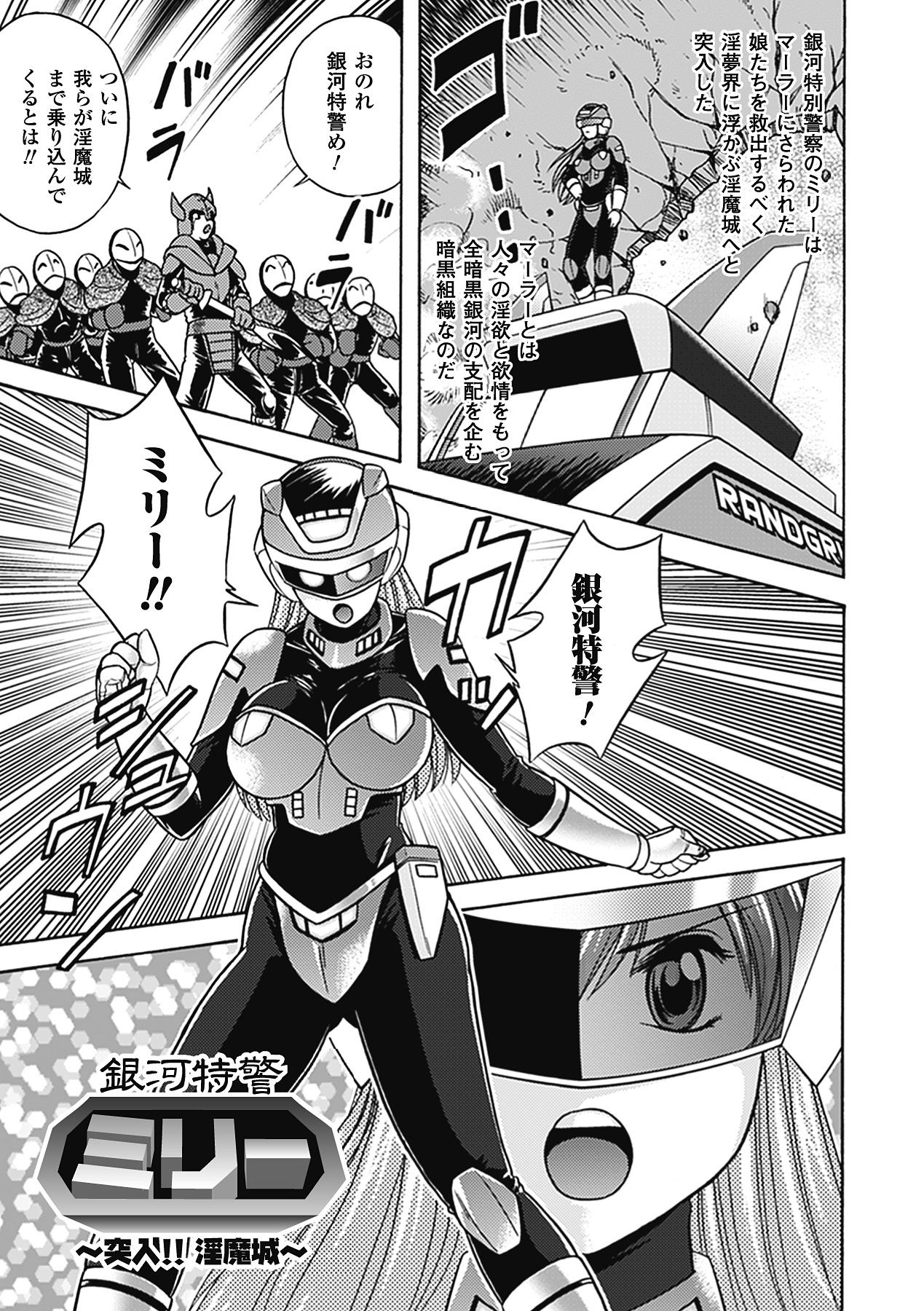 Bikenshi Sanka - Page 137