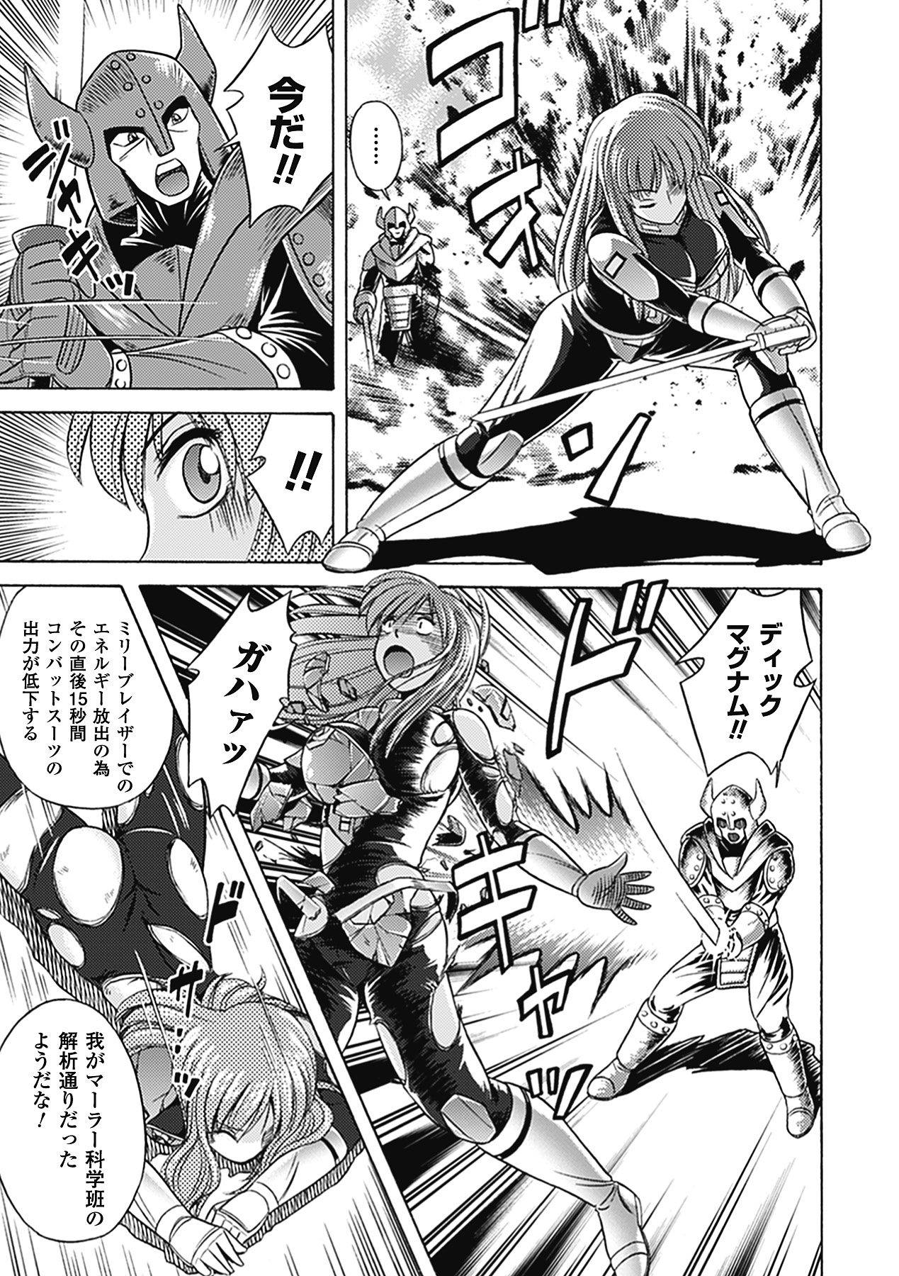 Bikenshi Sanka - Page 141