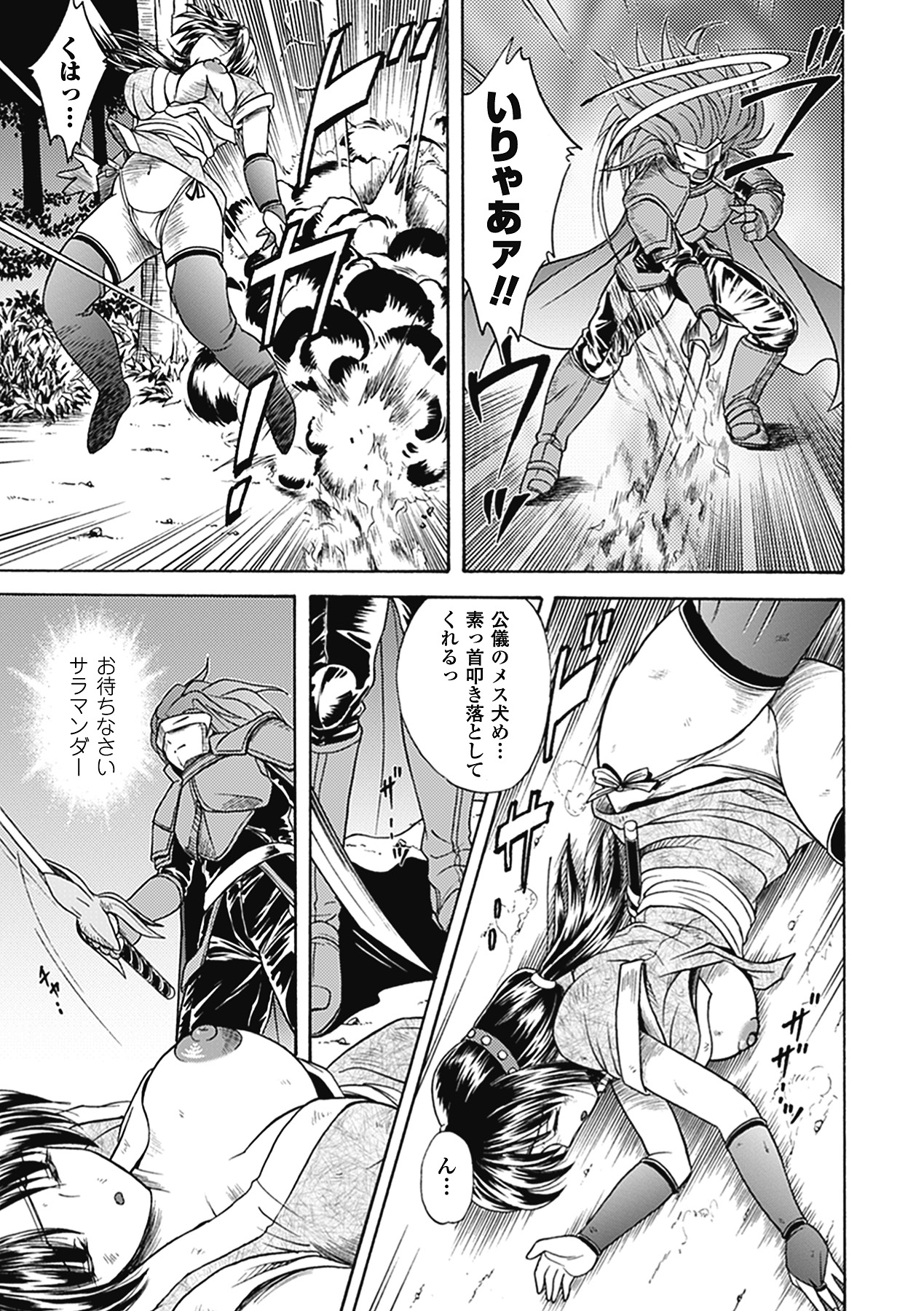 Bikenshi Sanka - Page 93