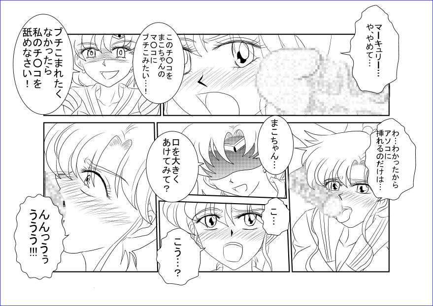 洗脳教育室～美少女戦士セ☆ラーム☆ン編III～ - Page 12