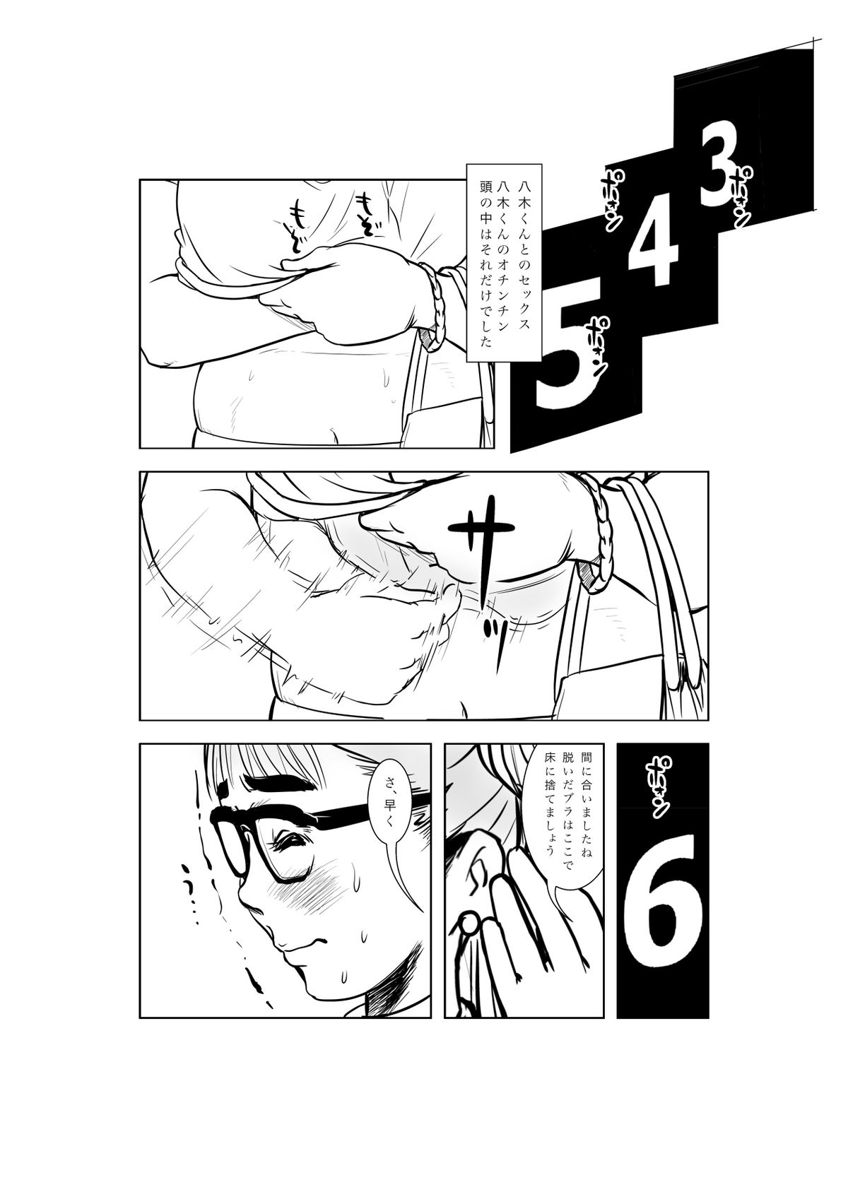 Mazo Mama Club e Youkoso! - Page 26
