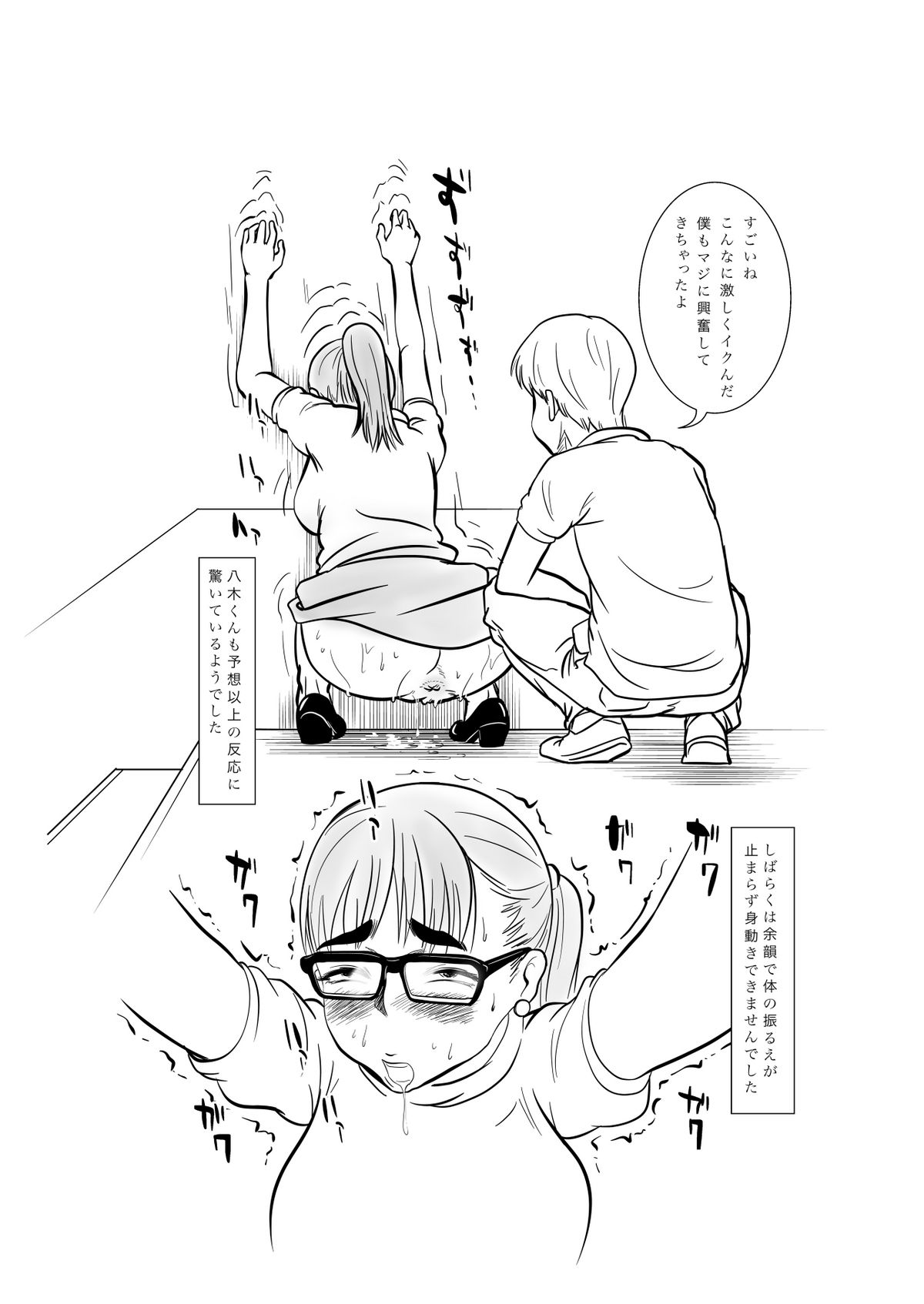 Mazo Mama Club e Youkoso! - Page 46
