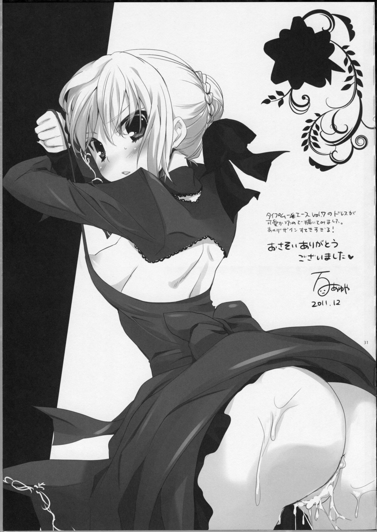 GARIGARI 38 - Page 27