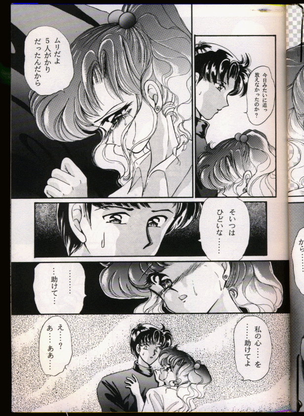 From The Moon Gaiden - Page 10