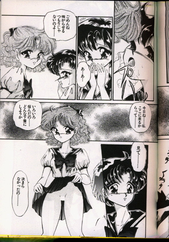From The Moon Gaiden - Page 117