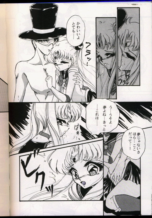 From The Moon Gaiden - Page 136
